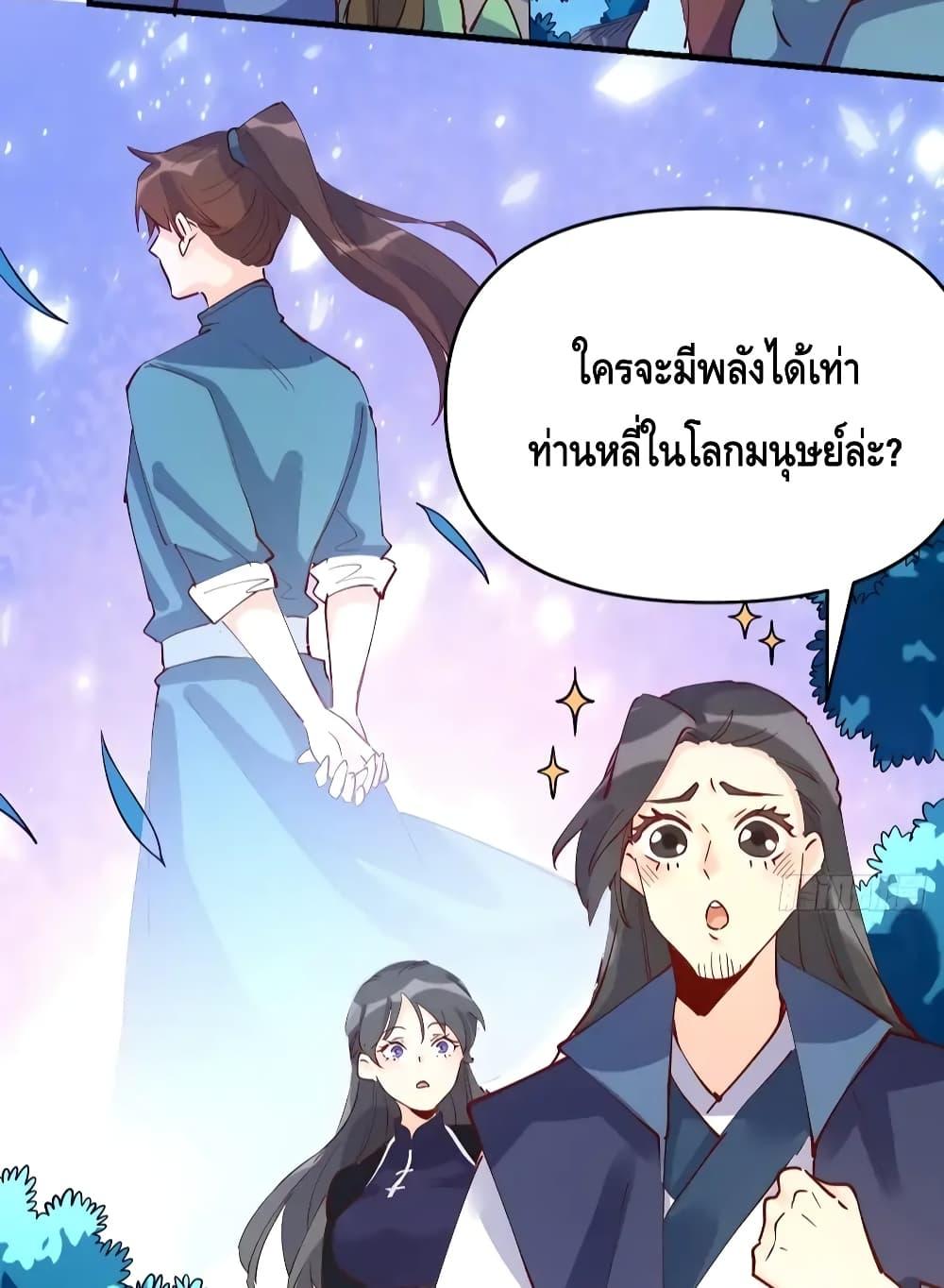 It Turns Out That I Am A Big Cultivator 118 06